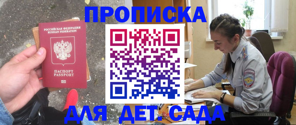 временная регистрация гарантия в Белово
