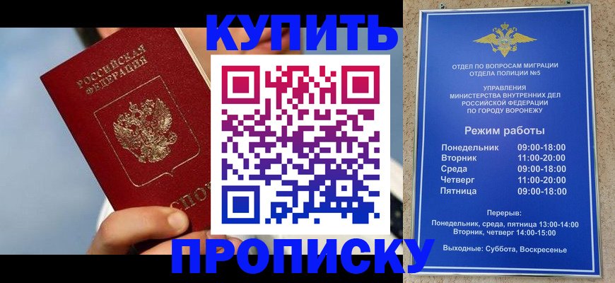 временная регистрация адрес в Белово